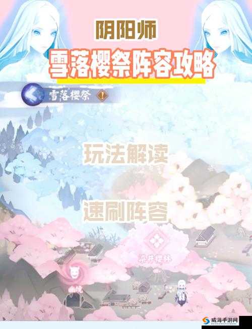 阴阳师白色情人节活动攻略，活动一览与阶段攻略