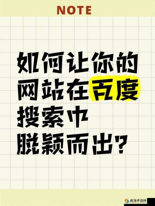 网络爆料：究竟有哪些平台可生成相关？如何让更利于百度搜索？