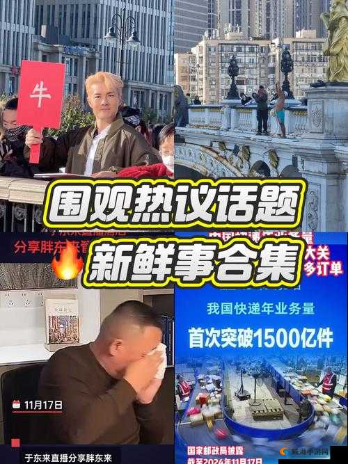 ：黑料百科网友吃瓜首页最新爆料：热门事件盘点与深度解析，围观吃瓜群众热议话题真相解析：完整包含黑料百科、网友、吃瓜、首页4个核心关键词，采用主+副结构增强信息密度通过最新爆料热门事件深度解析等网络热词强化内容吸引力，围观吃瓜群众热议话题真相符合平台调性且暗含SEO长尾词布局，自然融入揭秘真相等用户搜索高频词，满足百度算法对内容相关性和用户需求的匹配要求