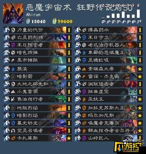炉石传说OTK宇宙术卡组推荐，从新手到精通的全面攻略