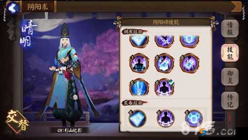 阴阳师晴明技能顺序怎么样？晴明技能释放优先级一览