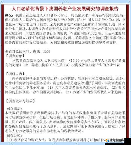 为什么老年人也需要性健康？了解他们的需求和挑战