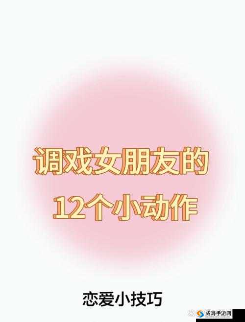 女友太诱人，我总是忍不住触摸她，怎么办？调教女友的正确方法