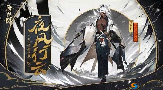 阴阳师万年竹皮肤图片鉴赏，万年竹觉醒皮肤样子全解析