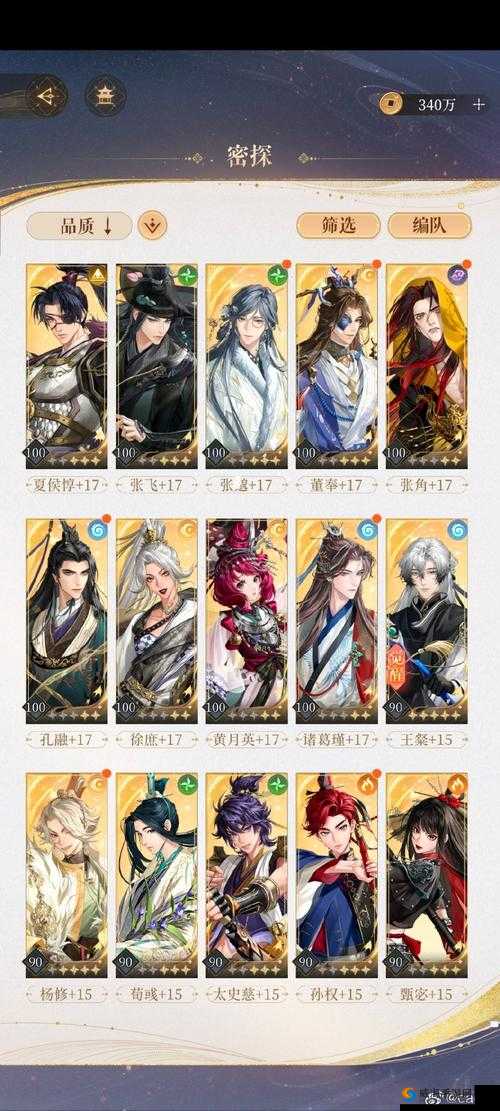 阴阳师荒传记一览，探寻远古神祇的传奇之旅