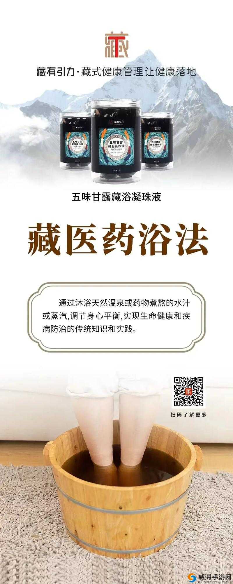 藏秘甘露在仪器上使用的效果如何？专家解析其实际应用与优势