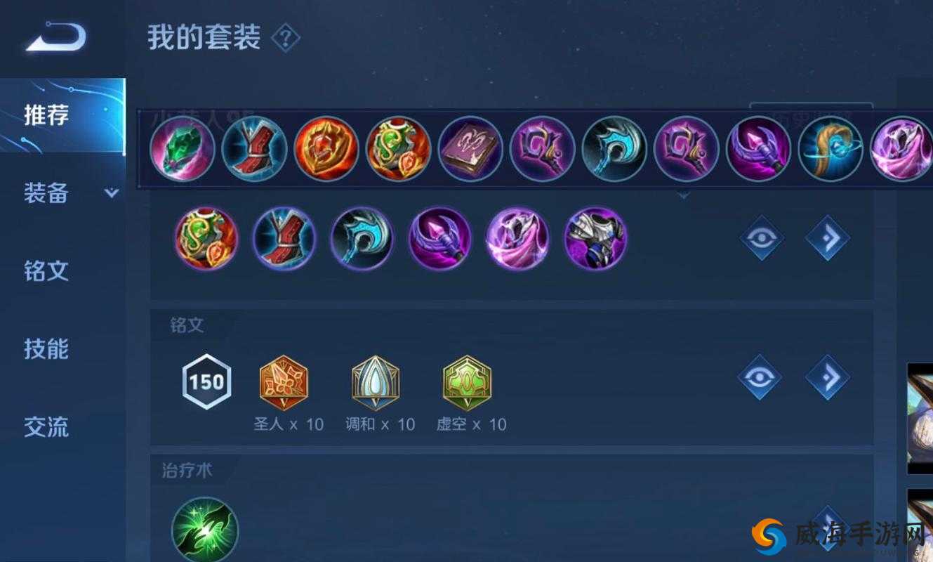 王者荣耀少司命：掌控全场的神秘法师王者荣耀少司命技能解析：如何成为团队核心王者荣耀少司命出装推荐：提升输出的关键王者荣耀少司命铭文搭配：打造无敌战斗力王者荣耀少司命皮肤大全：让你成为最炫酷的玩家王者荣耀少司命实战技巧：教你轻松上王者王者荣耀少司命背景故事：揭秘她的神秘身世王者荣耀少司命与其他英雄的搭配：打造最强组合王者荣耀少司命在比赛中的应用：如何发挥最大作用