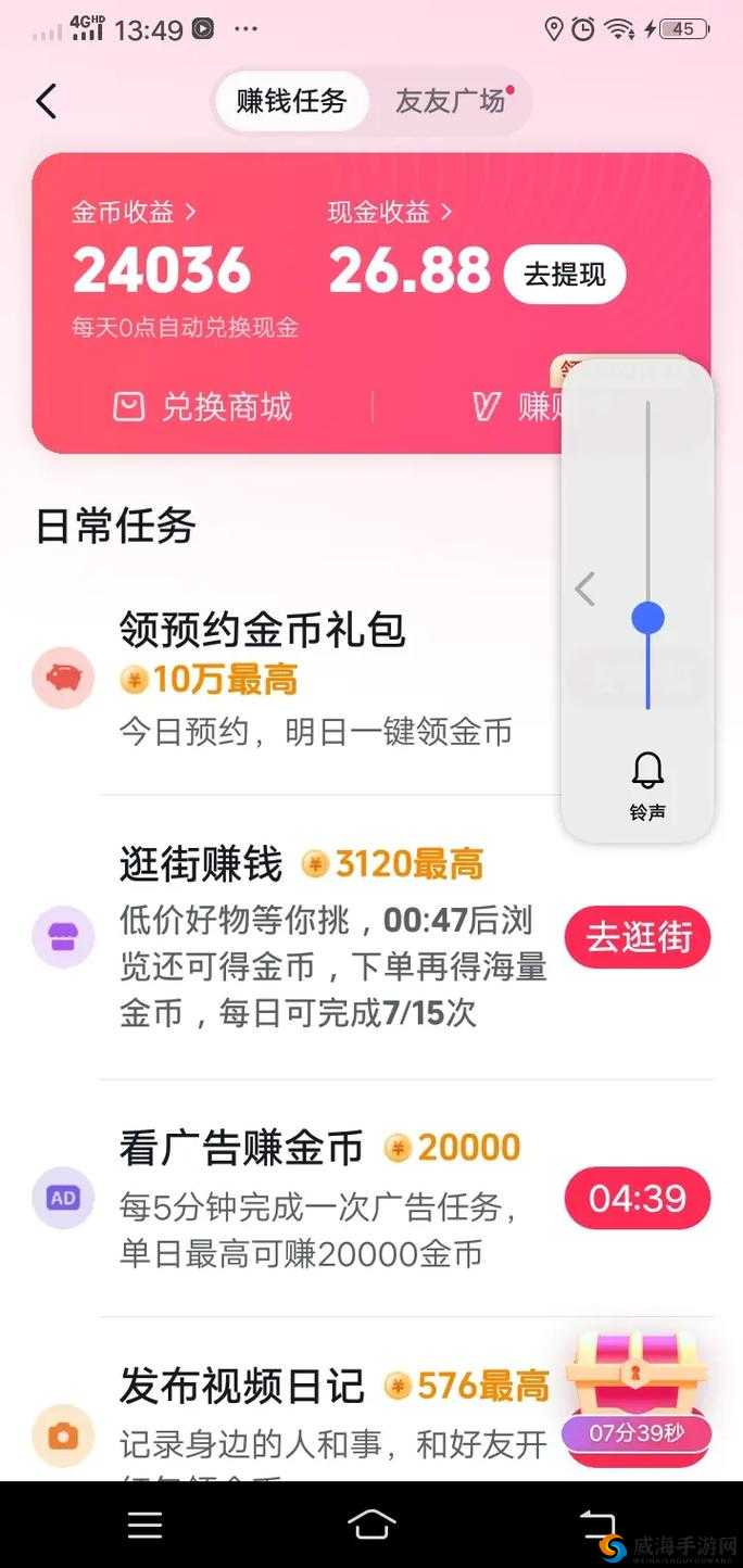 海角 hj9db8app 功能介绍：看新闻、刷视频、玩游戏、做任务，轻松赚取零花钱