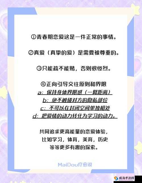 15岁女孩早恋现象引发家长担忧：如何正确引导青春期情感发展？