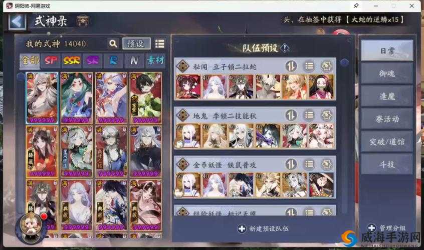 阴阳师山童阵容搭配什么好 最强山童竞技阵容详解