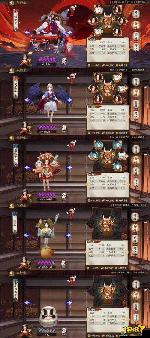 阴阳师座敷童子阵容选择深度解析，最强搭配策略