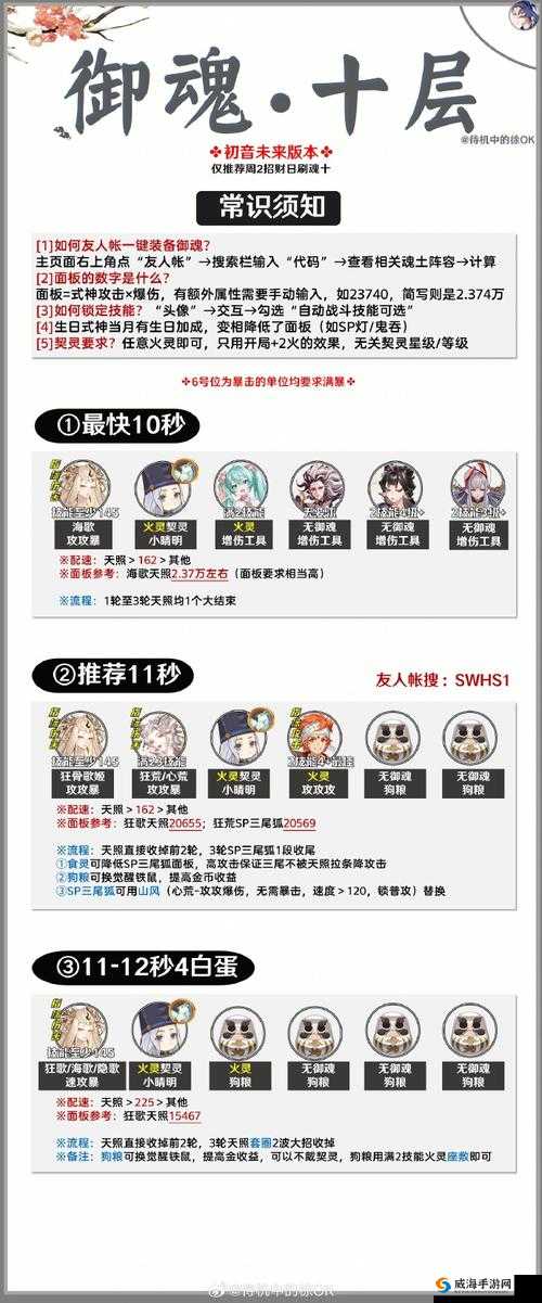 阴阳师兵俑阵容搭配什么好 兵俑最强阵容推荐详解
