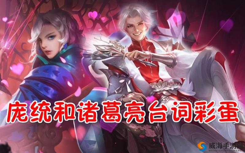 王者荣耀庞统与诸葛亮对比攻略，资源管理视角下的深度剖析