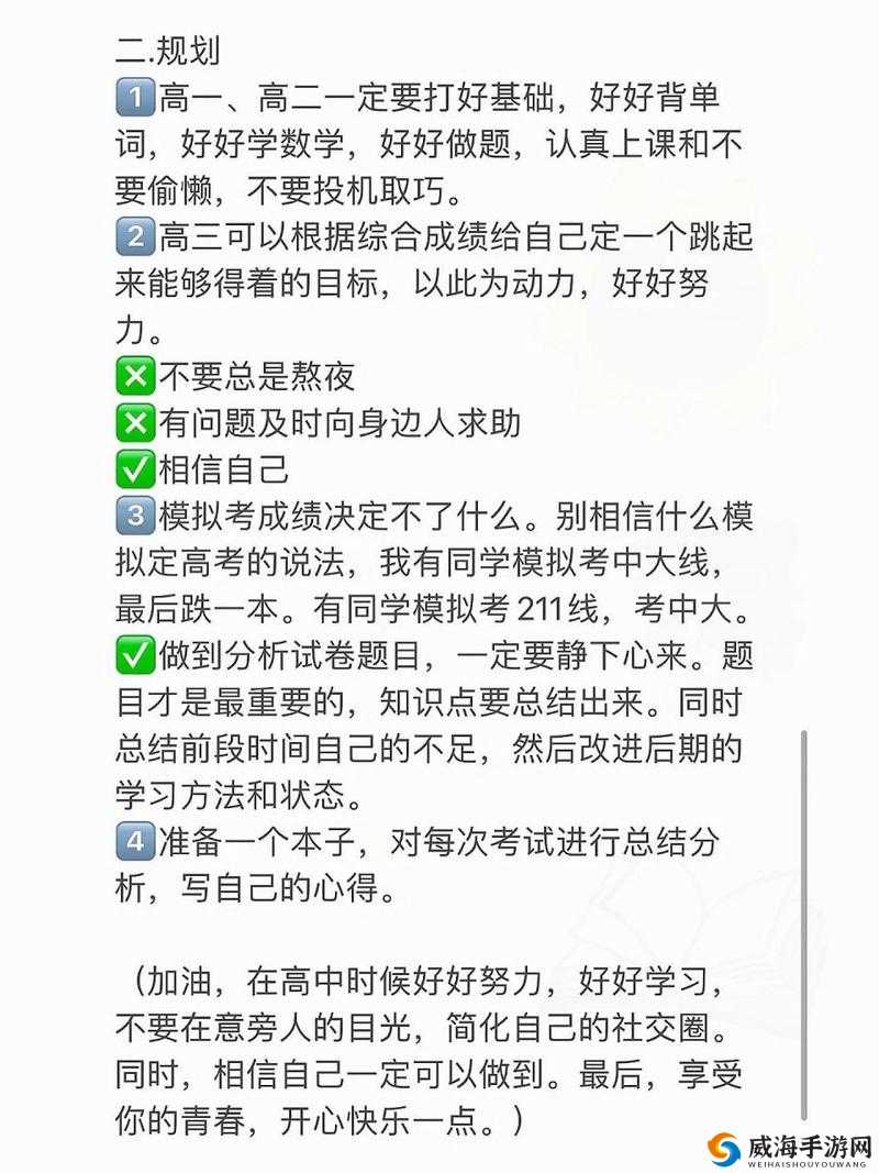 在高中已经被C过一次了，如何调整心态并重新规划学习路径？