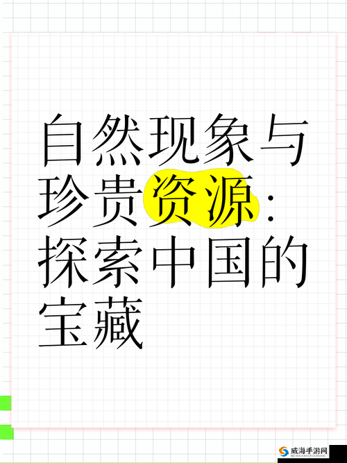 大地资源资源免费观看：探索自然宝藏的完整指南与高清视频资源分享