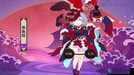 阴阳师金鱼姬怎么样？阴阳师金鱼姬技能属性图鉴