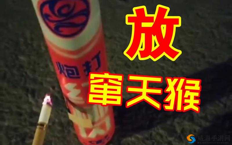 想免费看窜天猴电影大全？这里有你想要的一切快来一探究竟吧