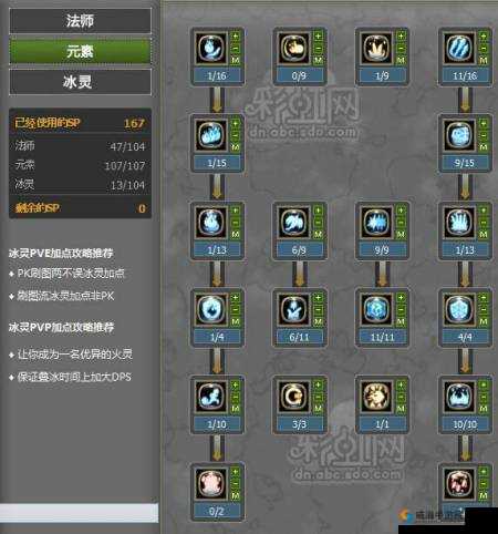 龙之谷手游冰灵PK技能搭配深度解析