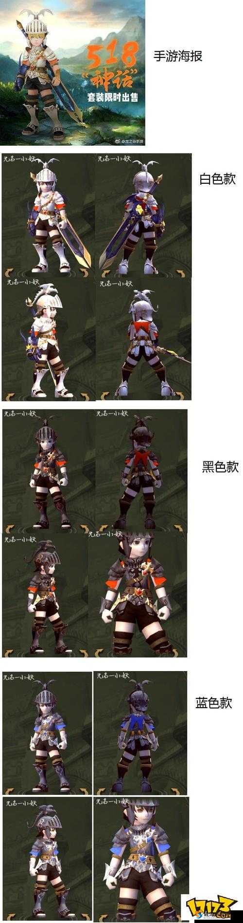 龙之谷手游火舞纹章搭配全攻略