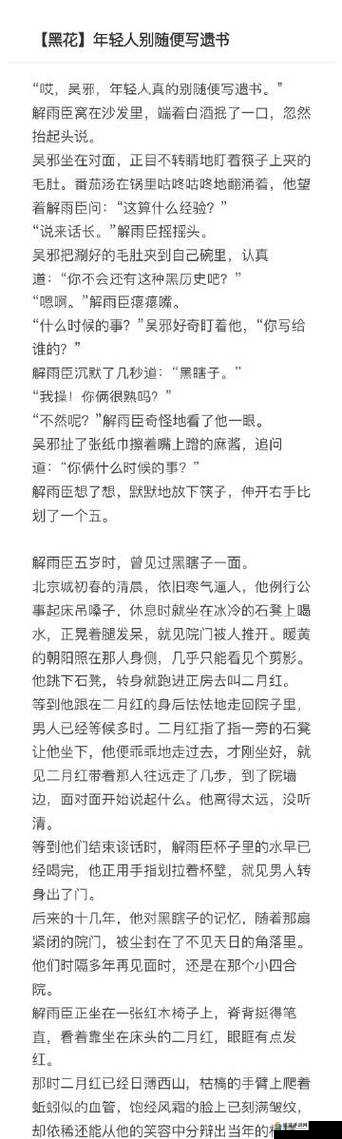 另类灌满老少配最新章节：跨越年龄的爱情故事引发热议