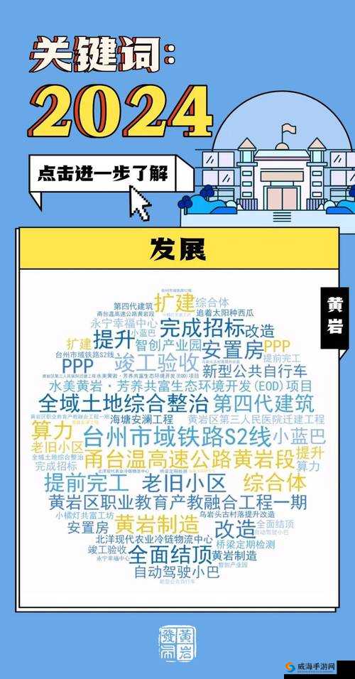 2024 年黄台中心究竟会有怎样的发展与变化？一起来深入探讨