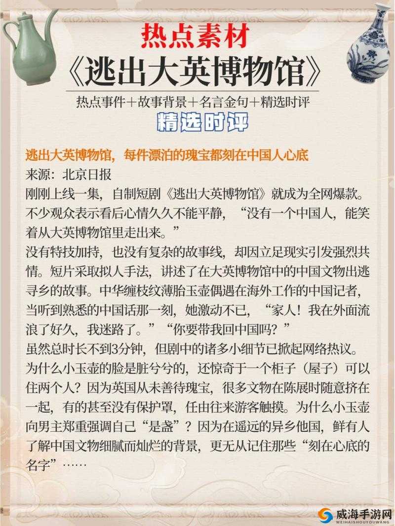 如何在 51cgfun 逃出大英博物馆？教你几招轻松应对