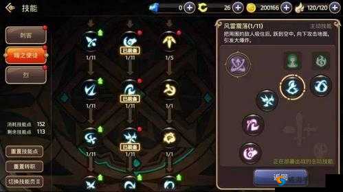 龙之谷手游黑暗女王PK技能搭配攻略