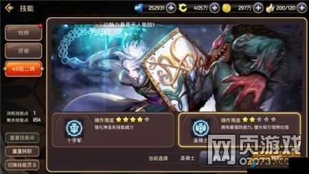 龙之谷手游炼金圣士怎么样？炼金圣士技能加点攻略全解析