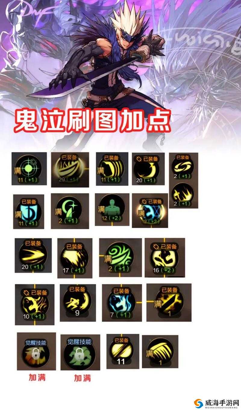 龙之谷手游黑暗女王刷图怎么加点？黑暗女王刷图攻略
