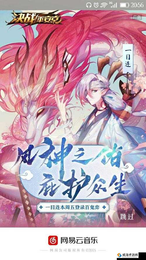 阴阳师荒预言冰冷之海是什么？荒预言冰冷之海在哪里？