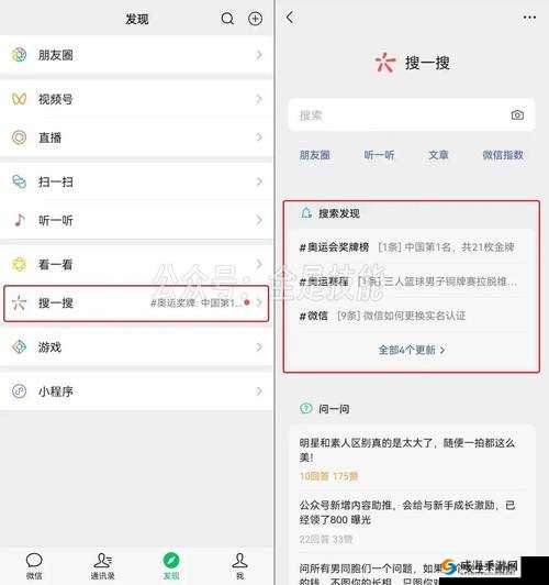 提问：怎样才能更新微信最新版本？详细步骤与方法大揭秘