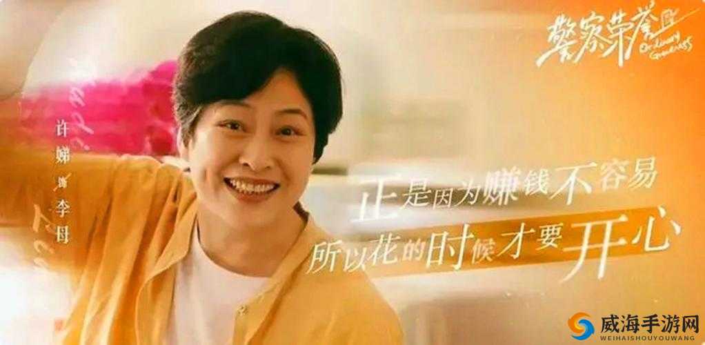 漂亮的李妈妈1中字头字母是什么？揭秘剧中角色的名字背后的故事与含义