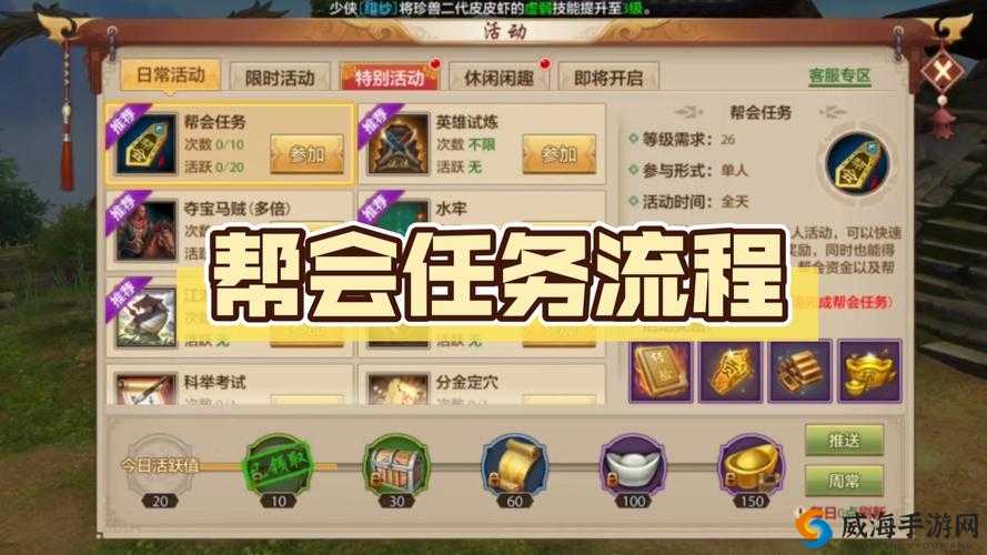 天龙八部手游帮会宴请攻略，帮会怎么宴请详解及未来玩法革命预测