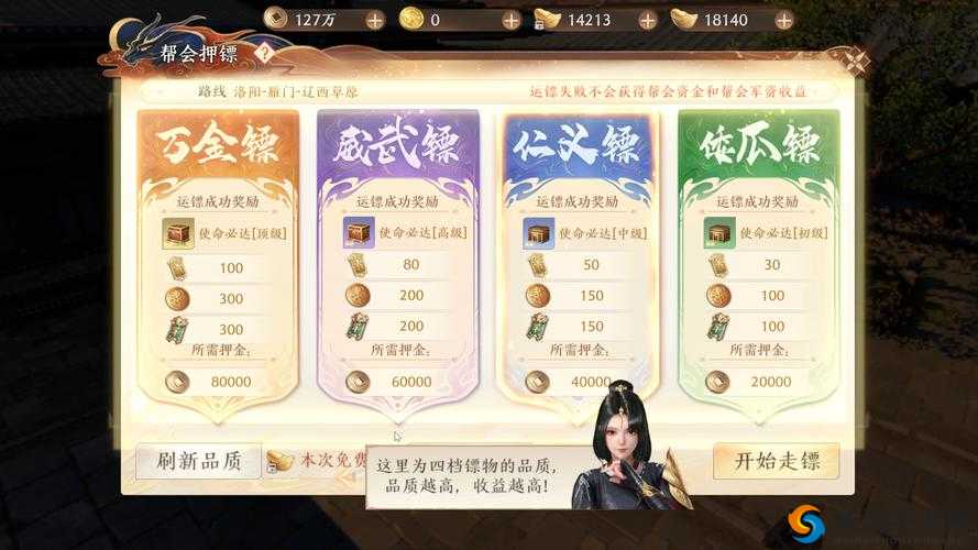 天龙八部手游帮会商店有什么，全面解析帮会商店道具介绍