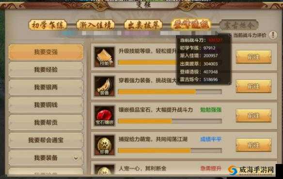 天龙八部手游，揭秘帮会修炼，打造无敌战力