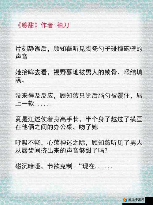 男主占有欲强又黏人，这样的爱情你怎么看？引发全网热议