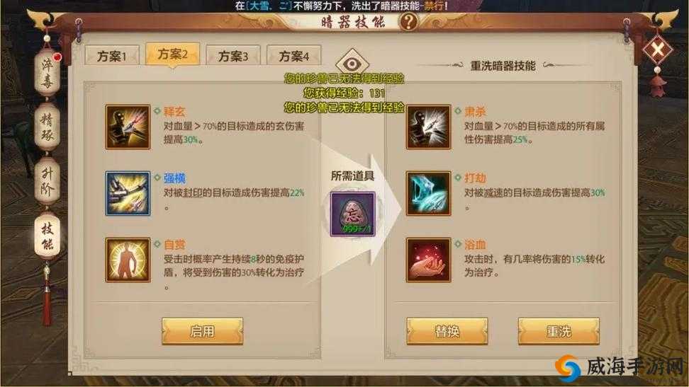 天龙八部手游暗器怎么培养？暗器培养攻略推荐