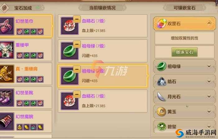 天龙八部手游宝石属性攻略与未来玩法革命预测