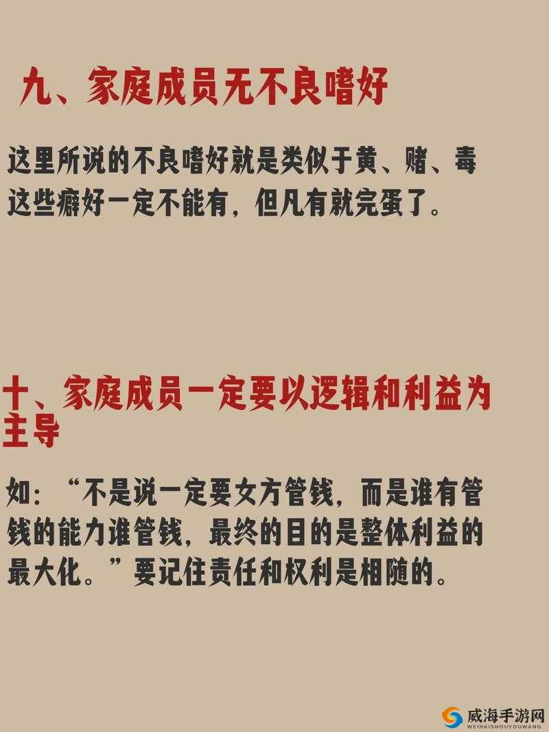 人妻福利：揭秘现代家庭中的幸福密码与实用生活技巧分享
