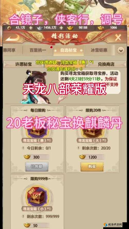 天龙八部手游神器怎么获得？神器获得方法详解