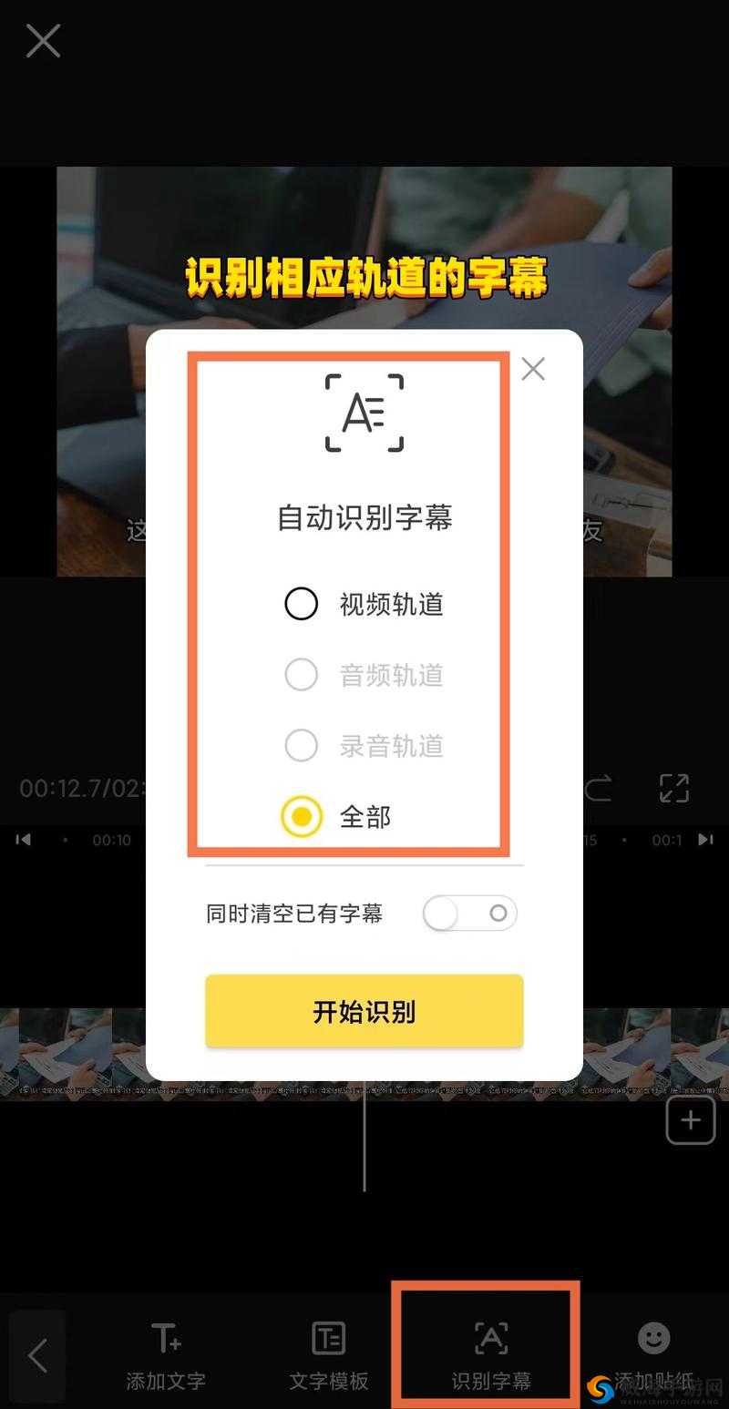 在线手机中文字幕生成教程：如何快速创建高质量字幕并提升视频观看体验