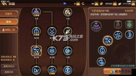 龙之谷手游学者一转职业选择全攻略