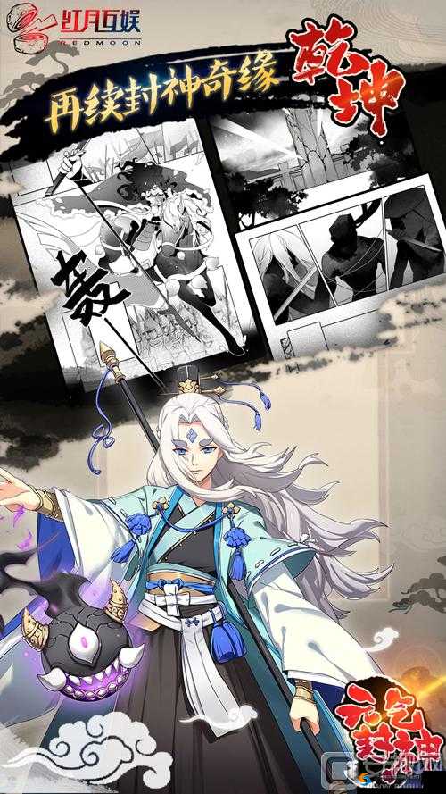 元气封神由你谱写 编织独特平行世界