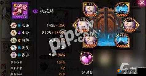阴阳师桃花妖阵容搭配推荐，桃花妖配合什么好