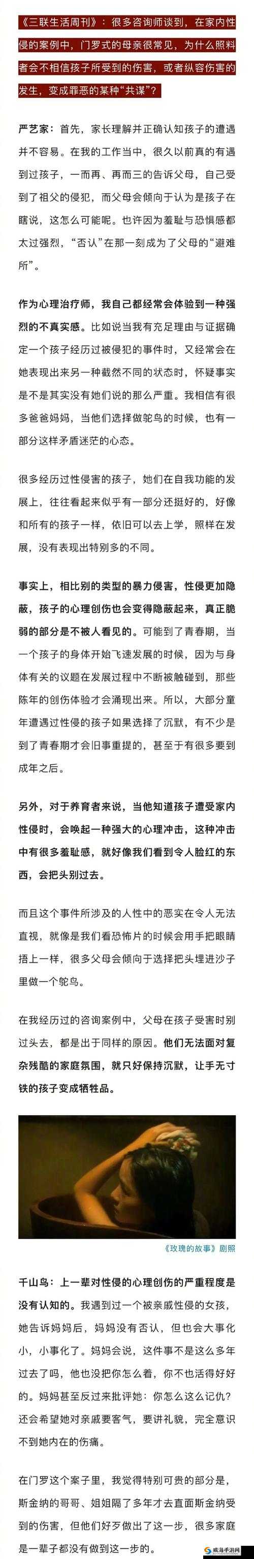 被强迫的 XXX 背后究竟隐藏着怎样的真相？引发全网热议的焦点话题