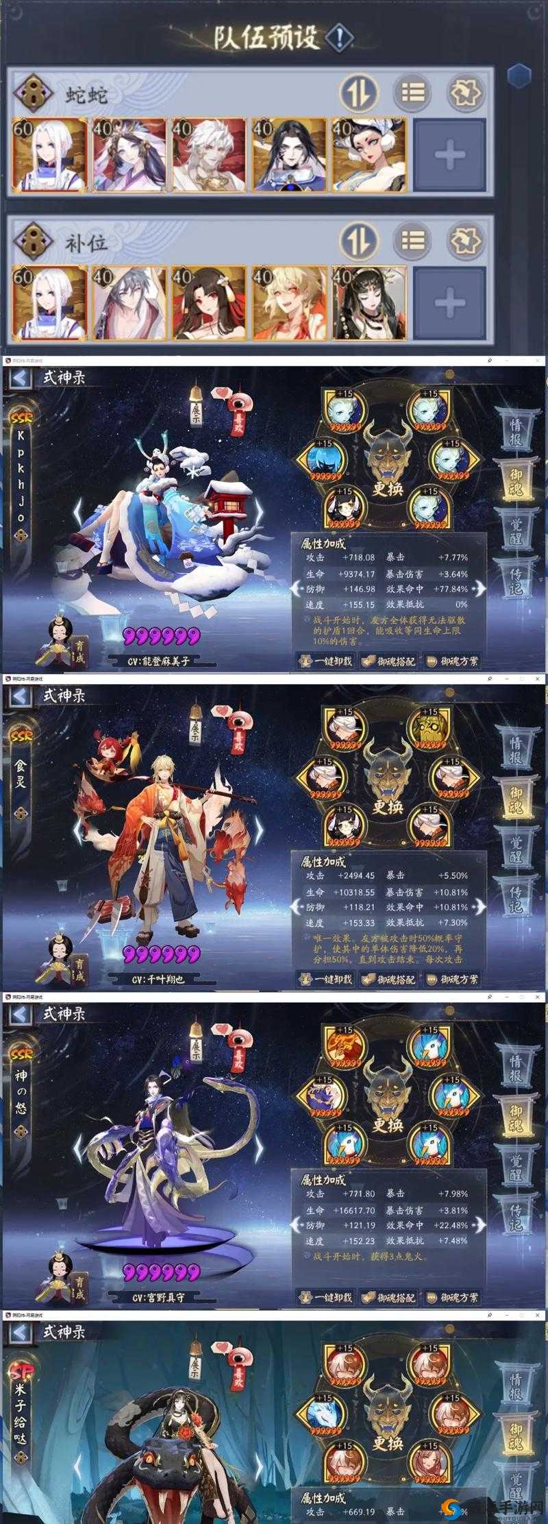 阴阳师白狼配什么阵容？白狼阵容搭配选择详解及未来玩法革命预测