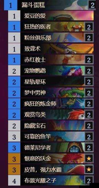 炉石传说心火牧卡组详解，昔日王者，今日风采依旧