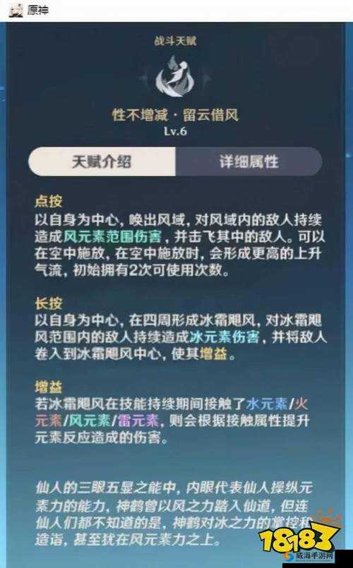 原神申鹤黄油手游：角色技能与玩法深度解析