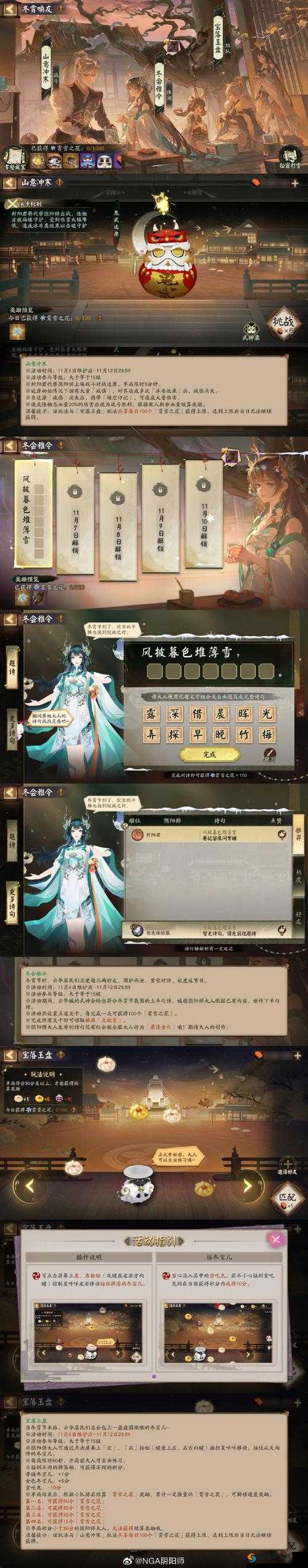 阴阳师能转服吗？阴阳师转服邀请卡什么时候出？