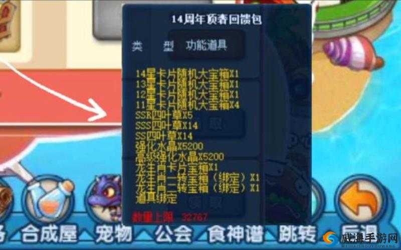 美食大战老鼠竞技版深度攻略，兑换码、礼包与实战技巧全解析